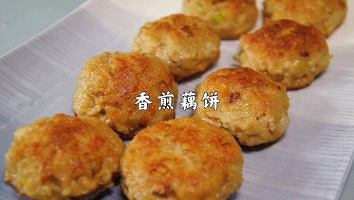 Pan-fried lotus root cake