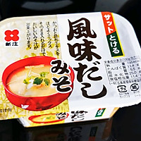 # Summer heat relief, it must be #Japanese flavor Illustration of how to increase soup 2