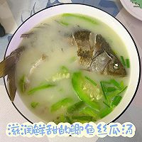 #Exotic Delicious Cooking Chinese New Year Flavor#Moisturizing, fresh and sweet crucian carp Illustration of how to make loofah soup 9