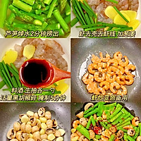 #的生活是Grandma Township#口Illustration of how to make stir-fried shrimps with mushrooms and asparagus 2