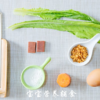 Colorful Vegetable Beef Noodle Pancake-Baby Complementary Food Recipe Illustration 1