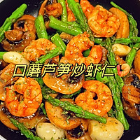 #久久的生活是Grandma Township# Stir-fried shrimp with mushrooms and asparagus Illustration of how to do it 3