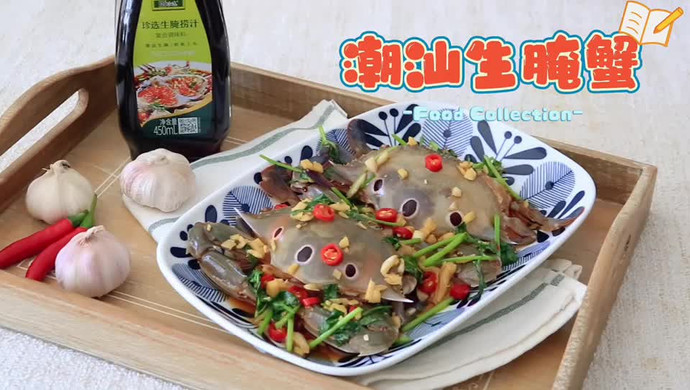 Chaoshan Raw Pickled Crab