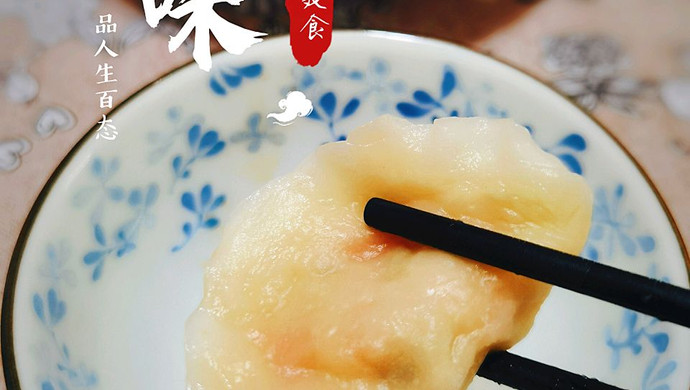 Fresh bamboo shoot dumplings