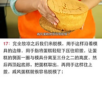 6, 8-inch chiffon cake ~ super detailed steps, 0 failures (The first choice for birthday cake embryos) Recipe Illustration 17