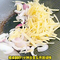 # Mid-Autumn Festival can still be celebrated like this# How to make fried potatoes and onions Illustration 2