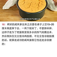 6, 8-inch chiffon cake ~ super detailed steps, 0 failures (The first choice for birthday cake embryos) Recipe Illustration 16