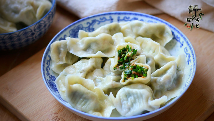 Leek, Zucchini and Pork Dumplings