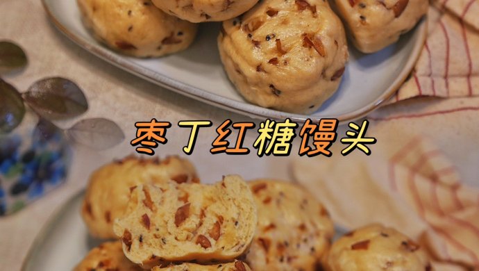 Jujube brown sugar steamed buns