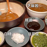 Hot Pot Sesame Sauce Recipe Illustration 1