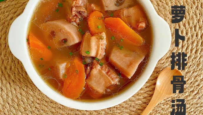 Lotus root, carrot and pork ribs soup