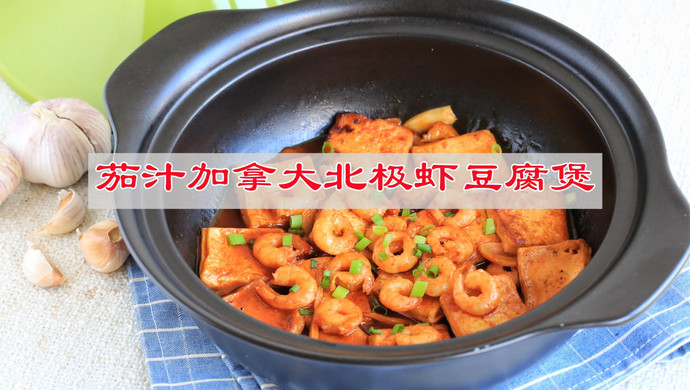 Canadian Arctic Shrimp and Tofu Pot in Tomato Sauce