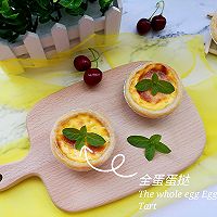 [Whole Egg Tart] #COFCO I bought it, for a spring outing Illustration of how to do it 10