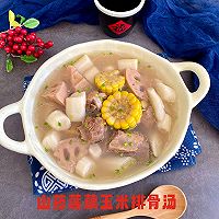 #Primary and middle school students nutritious meal#Yam, lotus root, corn and ribs soup recipe Illustration 14