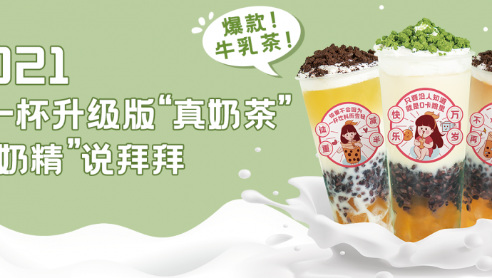 Breaking the news about milk tea