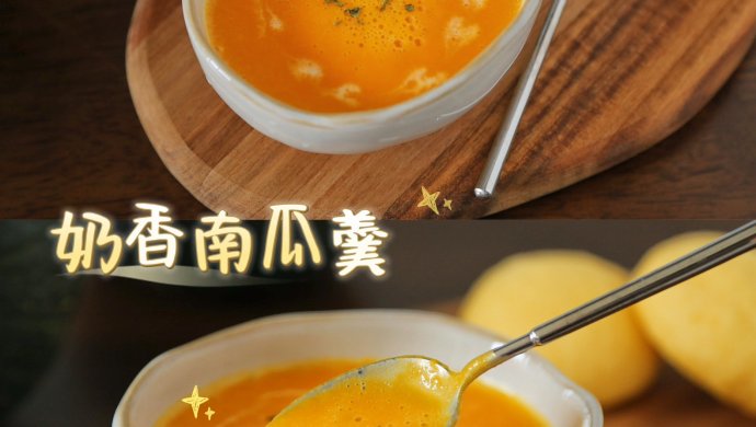 Milky Pumpkin Soup