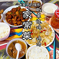 #findGrandma TownshipXiangman Mid-Autumn Festival#Chestnut Roast Chicken, Illustration of how to make stir-fried shredded cabbage 17