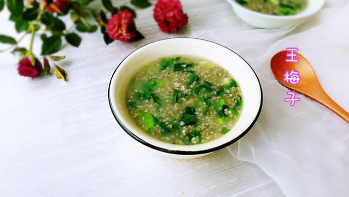 Black Millet and Green Vegetable Porridge