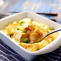 Shrimp Egg Yolk Tofu#German MIJI Love Dishes# Recipe Illustration 7 