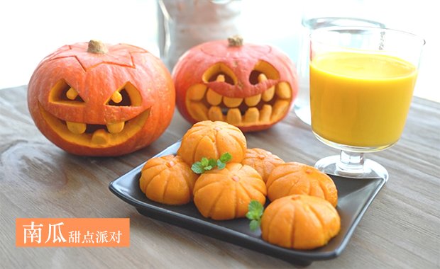 Pumpkin Dessert Party