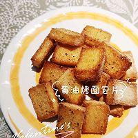 #一 Vegetables and Rice All Confess#Crispy and delicious butter roasted Illustration of how to make bread slices 6