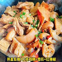 #行伟Grandma Township Xiangman Mid-Autumn Festival# Roast pork trotters with yuba Illustration of how to cook meat 5