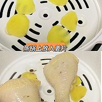 Illustration of how to make garlic and ginger cold chicken legs 1