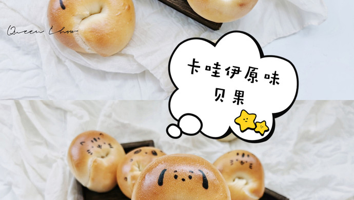 Original Kawaii Bagel