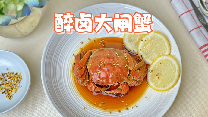 Drunken braised hairy crabs