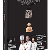 Celebrity Chef Dessert Venetian Cookie Recipe Illustration 6