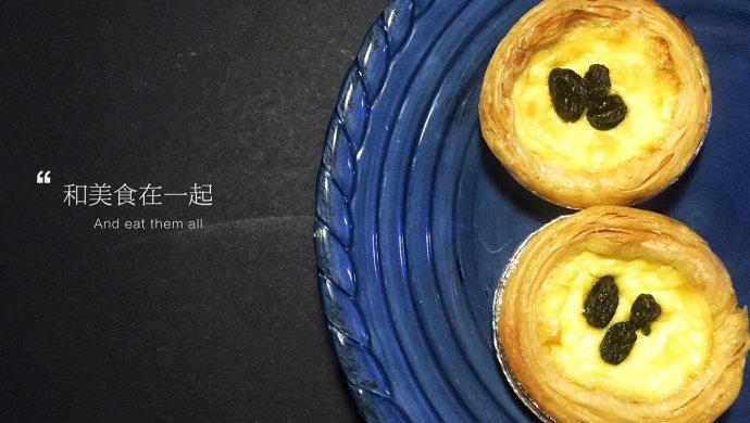 Blackcurrant egg tart