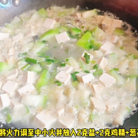 #尊伟grandmother's hometown fragrant Mid-Autumn Festival# Preserved egg, shrimp, rice and loofah soup Illustration of how to do it 6