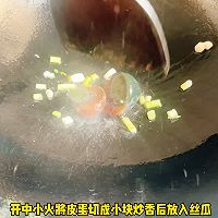 #尊伟grandmaxiangxiangmanmid-autumn feast# Preserved egg, shrimp, rice and loofah soup Illustration of how to do it 2