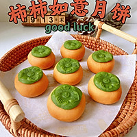 #Mid-Autumn Festival can still be spent like this#hao persimmon peanut mooncake Illustration of how to do it 14