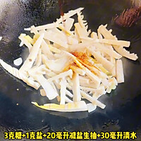 #尊伟grandmother's hometown fragrant Mid-Autumn Festival# Stir-fried bamboo shoots with hairy tripe Illustration of how to make sharp tips 4