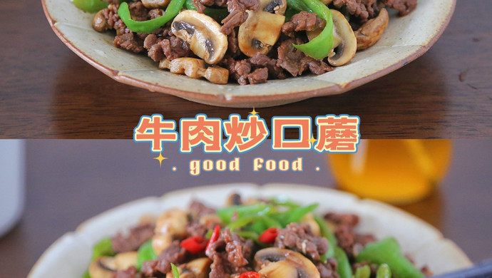 Stir-fried Beef and Mushrooms