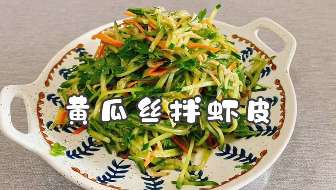 Cucumber shreds mixed with dried shrimps