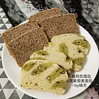 Sugar-free two-color bread & rye quinoa bread#hardcore Recipe maker#’s recipe illustration 26