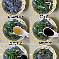 #开看游戏好吃 round#Fat-reducing meal! LowIllustration of how to make delicious broccoli, mushrooms and fried shrimps 4