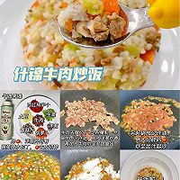 One year old + baby food supplement/different summer nutritional fried rice collection✅ Illustration of how to do it 5