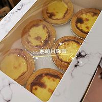 Egg tart (oven version) recipe illustration 4