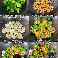 #开看游戏hay吃 round#Fat-reducing meal! Low Illustration of how to make delicious broccoli, mushrooms and fried shrimps 5