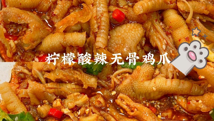 Spicy and Sour Boneless Chicken Feet