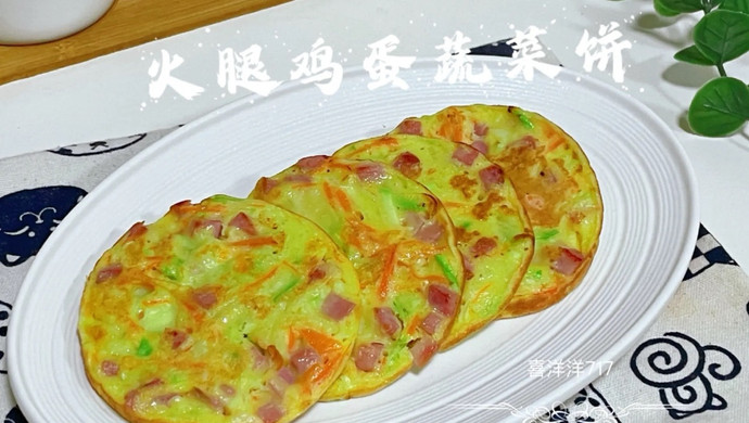 Ham, egg and vegetable pancake