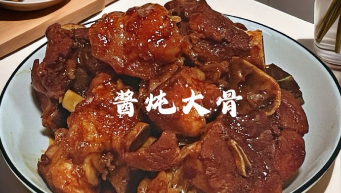 Braised big bones with soy sauce