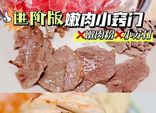 Advanced tenderized meat