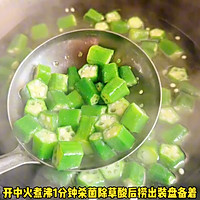 #find丝grandmaxiangxiangmanmid-autumn feast# Stir-fried okra Illustration of how to cook shrimp 2