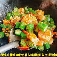 #find丝grandmother's fragrant Mid-Autumn Festival# Stir-fried okra Illustration of how to cook shrimp 6