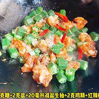 #find丝grandmother's fragrant Mid-Autumn Festival# Stir-fried okra Shrimp recipeSolution 5