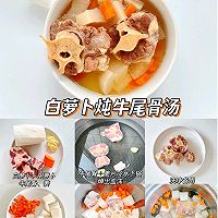 Baby food supplement｜Winter spleen and stomach nutritious soup is delicious and delicious Illustration of how to make it 2